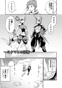 Page 136 of BLADE SET DX - preview thumbnail