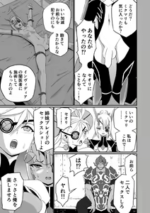 Page 138 of BLADE SET DX - preview thumbnail