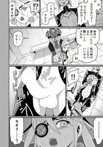 Page 139 of BLADE SET DX - preview thumbnail
