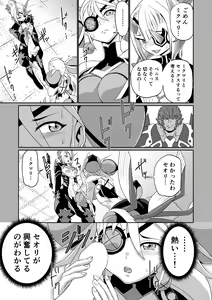 Page 140 of BLADE SET DX - preview thumbnail