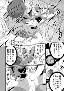 Page 145 of BLADE SET DX - preview thumbnail