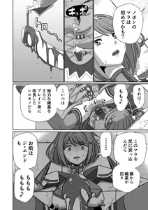 Page 16 of BLADE SET DX - preview thumbnail