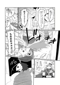 Page 168 of BLADE SET DX - preview thumbnail