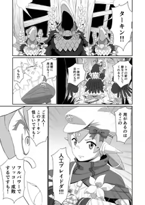 Page 169 of BLADE SET DX - preview thumbnail