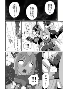 Page 176 of BLADE SET DX - preview thumbnail