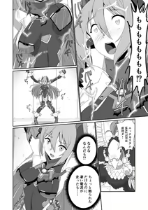Page 178 of BLADE SET DX - preview thumbnail