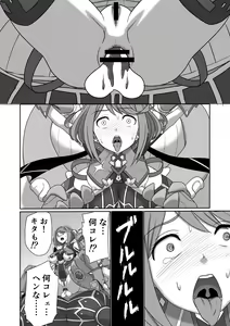 Page 18 of BLADE SET DX - preview thumbnail