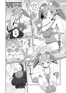 Page 195 of BLADE SET DX - preview thumbnail