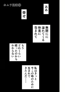 Page 43 of BLADE SET DX - preview thumbnail