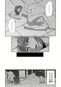 Page 48 of BLADE SET DX - preview thumbnail