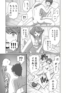 Page 51 of BLADE SET DX - preview thumbnail