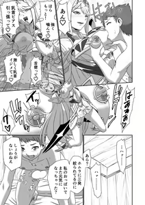 Page 53 of BLADE SET DX - preview thumbnail