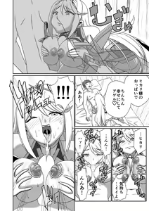 Page 54 of BLADE SET DX - preview thumbnail