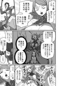 Page 75 of BLADE SET DX - preview thumbnail
