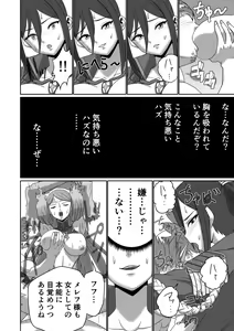 Page 82 of BLADE SET DX - preview thumbnail