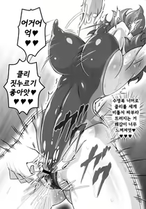 Page 10 of Yuukarin ga Seme Sasete Kureru Hon 3ㅣ유카링이 괴롭히게 시켜주는 책 3 - preview thumbnail