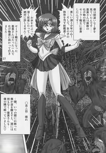 Page 29 of Mizuno Ami Nikki Supers - preview thumbnail