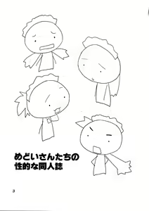Page 2 of Medoi-san-tachi no Seiteki na Doujinshi - preview thumbnail