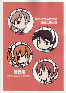 Page 34 of Medoi-san-tachi no Seiteki na Doujinshi - preview thumbnail