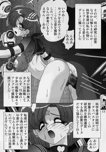 Page 19 of Mizuno Ami Nikki Sailor Stars - preview thumbnail