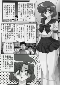 Page 5 of Mizuno Ami Nikki Sailor Stars - preview thumbnail