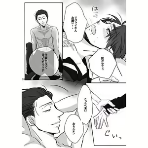 Page 3 of Which is a watchdog? - preview thumbnail