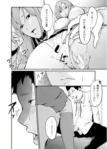 Page 13 of Asobi no Tsumori datta no ni - preview thumbnail