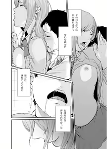 Page 15 of Asobi no Tsumori datta no ni - preview thumbnail