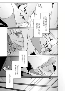 Page 16 of Asobi no Tsumori datta no ni - preview thumbnail