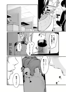 Page 17 of Asobi no Tsumori datta no ni - preview thumbnail