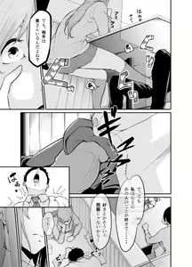 Page 18 of Asobi no Tsumori datta no ni - preview thumbnail