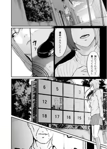 Page 19 of Asobi no Tsumori datta no ni - preview thumbnail