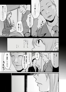 Page 20 of Asobi no Tsumori datta no ni - preview thumbnail