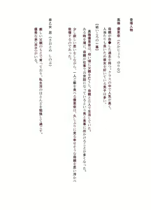 Page 2 of Asobi no Tsumori datta no ni - preview thumbnail