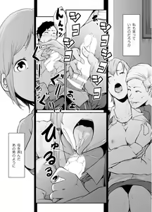 Page 23 of Asobi no Tsumori datta no ni - preview thumbnail