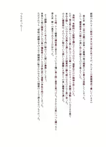 Page 3 of Asobi no Tsumori datta no ni - preview thumbnail
