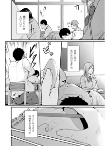 Page 31 of Asobi no Tsumori datta no ni - preview thumbnail