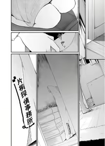 Page 35 of Asobi no Tsumori datta no ni - preview thumbnail