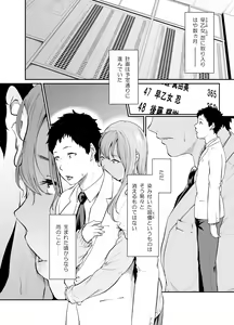 Page 4 of Asobi no Tsumori datta no ni - preview thumbnail