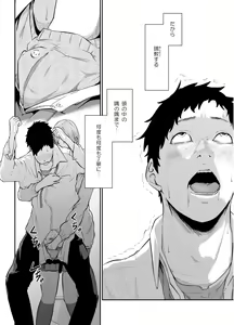Page 5 of Asobi no Tsumori datta no ni - preview thumbnail