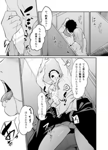 Page 6 of Asobi no Tsumori datta no ni - preview thumbnail
