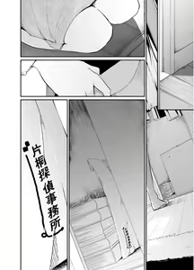 Page 67 of Asobi no Tsumori datta no ni - preview thumbnail