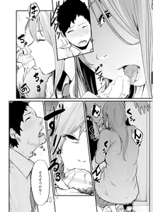 Page 7 of Asobi no Tsumori datta no ni - preview thumbnail