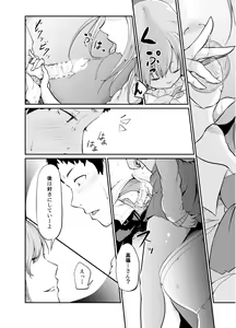 Page 9 of Asobi no Tsumori datta no ni - preview thumbnail