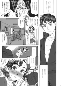 Page 6 of Tsundere x Smell 0 - preview thumbnail