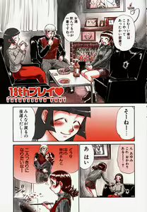 Page 104 of Pro Kanojo - preview thumbnail