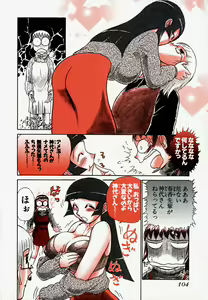 Page 105 of Pro Kanojo - preview thumbnail