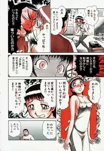 Page 11 of Pro Kanojo - preview thumbnail