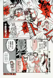 Page 117 of Pro Kanojo - preview thumbnail