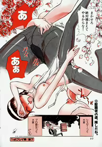 Page 15 of Pro Kanojo - preview thumbnail